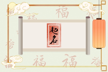 带有绮字的名字 绮与什么字搭配好听