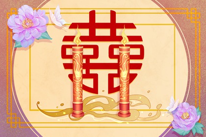 婚姻测试两人合不合 查询两人八字