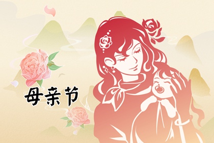 2023年母亲节祝福语简短语句 母亲节寄语唯美短