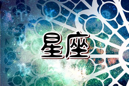 2023年星座运势详解 兔年各星座运势及运程