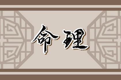 2023年也是木旺之年么 2023年为水木之年