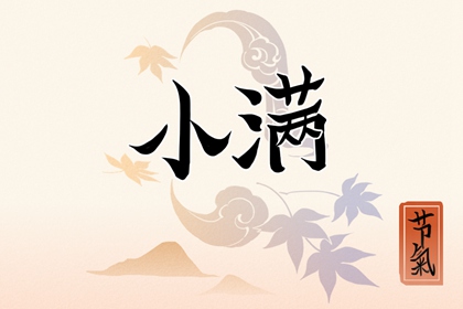 2023年小满出生的兔子好吗 兔宝宝是什么命