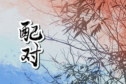 00龙男97牛女的婚配好吗 在一起需要注意的问题