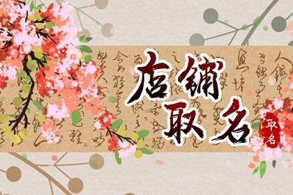 好听独特的服装店名称 洋气点的衣服店名