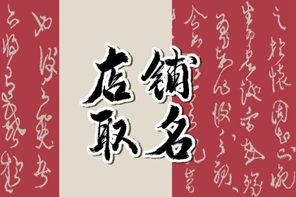 2023年最火的花店名 雅致的花店铺名字大全