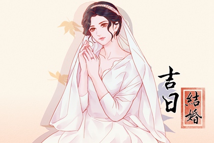2023年6月22日结婚好不好 端午节适合结婚嫁娶吗
