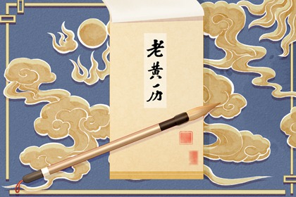 2023年6月4日吉时查询 今日时辰吉凶