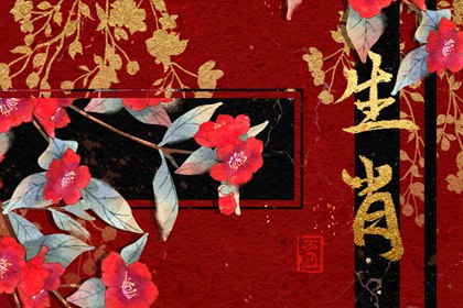 命里藏金的生肖女 命中带金的人怎么样