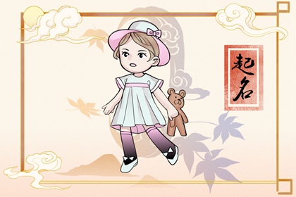 古诗词里最美的女孩名字 适合女孩诗句名字