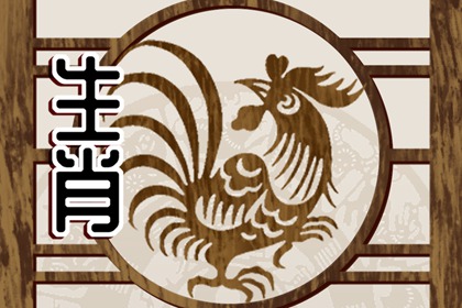 2023年属鸡下半年运势如何 会发什么事情