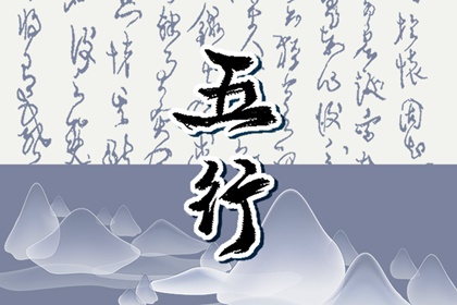 2023年端午节出生五行缺什么 宝宝性格好不好