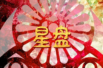 月亮星座和上升星座查询 上升星座估计方法