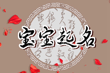 取名赵姓女孩名字大全 押韵好听赵姓名字