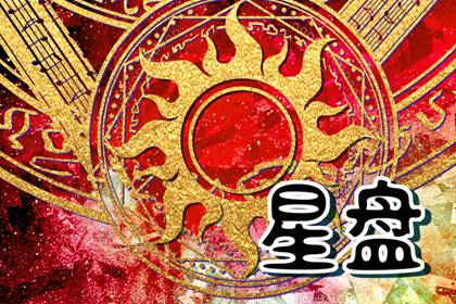 天蝎月亮星座查询 分别有哪些特点