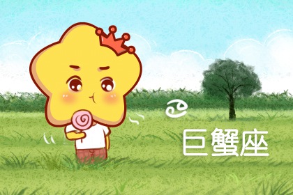 巨蟹座7月份运势2023年 2023年7月巨蟹座运势详解