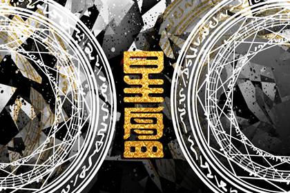 下降星座星盘查询 十二星座的下降星座表