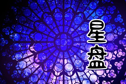 怎样查自己的金星星座 如何测金星星座