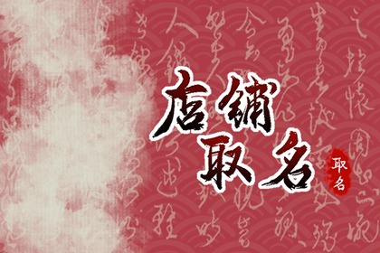 蚕丝被店取名 蚕丝被商标名称大全