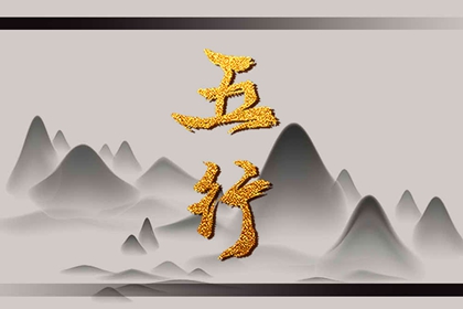 2021年是什么年五行属什么 属牛的命好不好