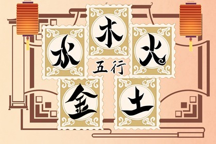 1926年五行属什么 属虎人命运分析