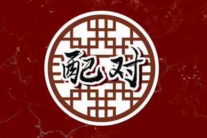 属马和属牛的合不合 性格合得来吗
