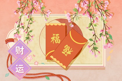 命理有偏财的女命 有偏财的女人会怎样