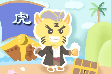 属虎的和哪个属相最相配 属虎的属相月份婚配表