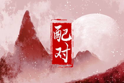 属兔的人和什么属相合 配什么属相好
