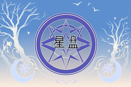 怎么看自己的星盘相位 命盘怎么看