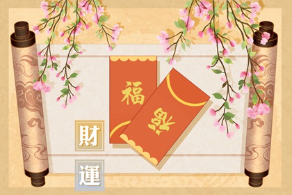 男命流年遇偏财代表什么 偏财的含义