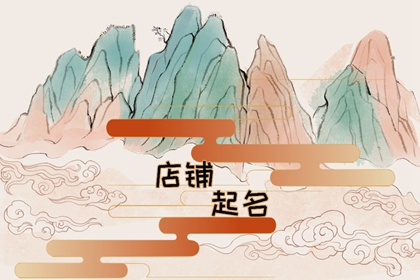 简单的餐饮店名 饮食店吉利名字