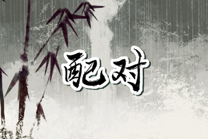 牛和牛做夫妻好不好 牛与牛之间的相合性