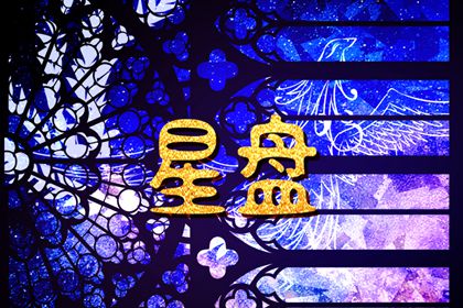 水瓶座的上升星座查询表 有哪些特点