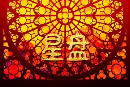 命好的四大上升星座 谁混得最好