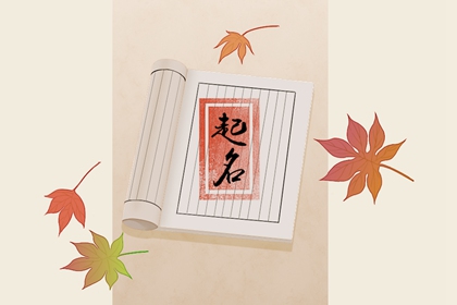 姜姓女孩名字100分取名大全 姜姓诗意名字