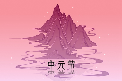 2023年中元节哪天烧纸最好 烧纸钱的讲究