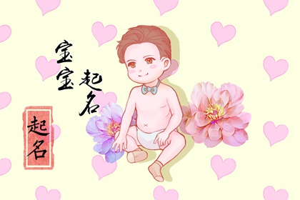 杨姓属兔名字大全 霸气杨姓名字