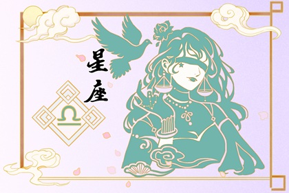 2024年上升的星座 2024运气好的星座