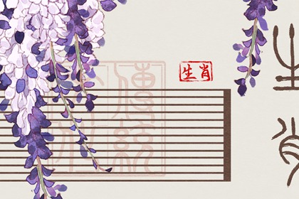 2024年吉利的生肖是 事业顺利财运逐升