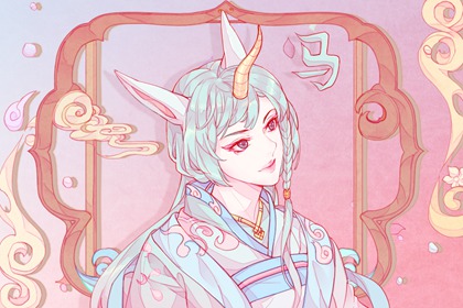 2024运程生肖马 全年运势分析