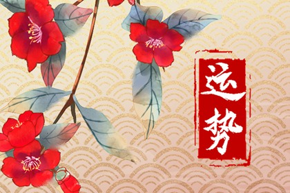 为什么嫁贵夫一定是晚婚 嫁贵夫可遇不可求