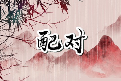 老公属狗老婆属牛怎么化解 属牛和属狗婚姻运势