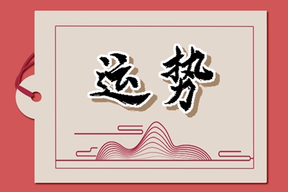 为什么算姻缘全都不准 算姻缘的建议