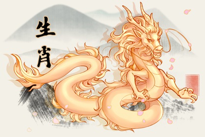 2000属龙一生婚姻有几次 属龙两段婚姻详解
