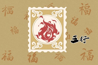 81年五行属什么是什么命 五行金太旺怎么办