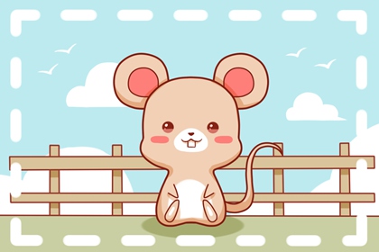 1960年属鼠五行是什么 金鼠人有什么性格命运