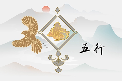 1978年是五行属什么 五行属土的特点