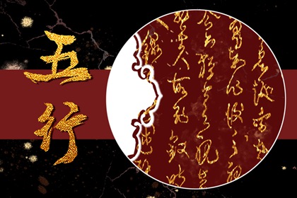 1969年出生的人五行属什么 干支和五行对应表