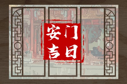2023年12月8日安门好吗 可不可以安门