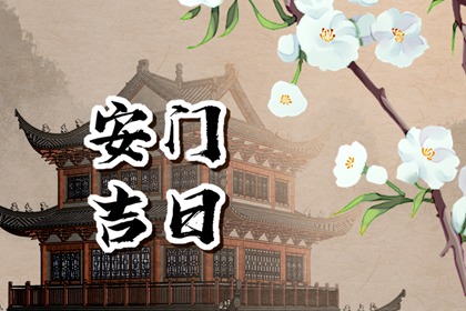 2023年12月27日可以安门吗 可不可以安门